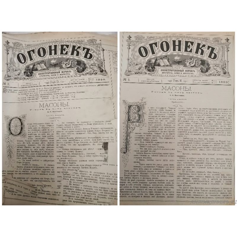 Журналы Огонек 1880 года. Полугодовая подписка.