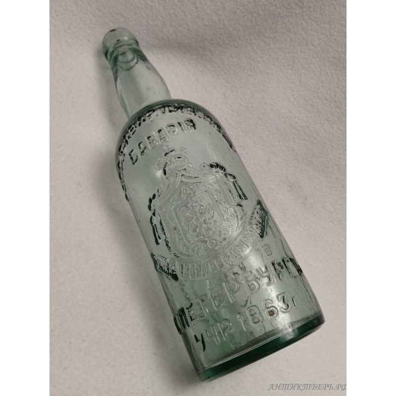 Бутылка пивная. Бавария С.Петербург 1863 г