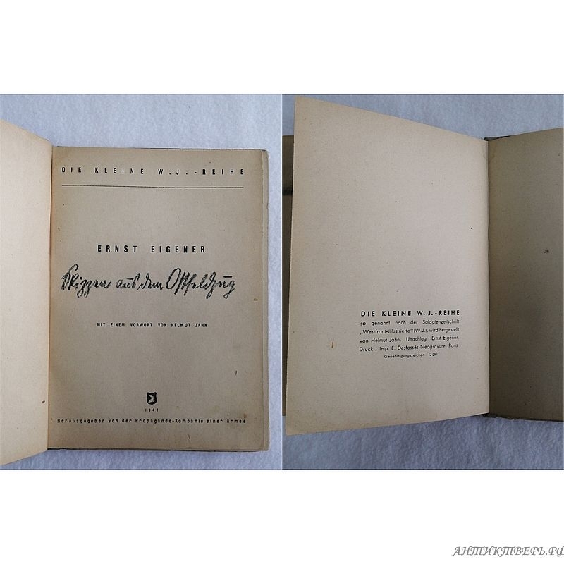 Книга Эрнст Эйгенер Ernst Eigеner 1942 года и открытки