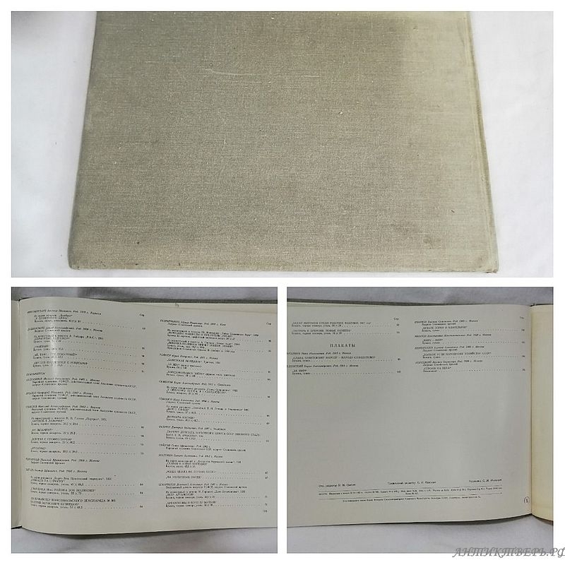 Книга, альбом Всесоюзная художественная выставка 1951 года.