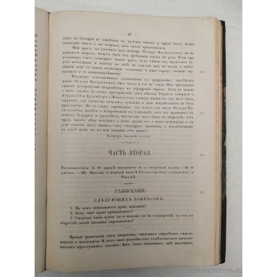 Книга Полное собрание сочинений А.Н.Радищев 1907 г.