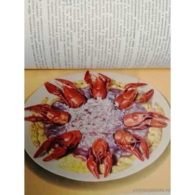 Книга рыбные блюда. 1966 года.