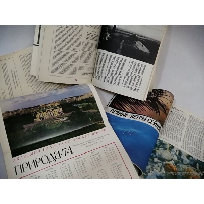 Журналы "Вокруг света"1989 г," Природа"1974.  г, "Слово" 1991г. 3 шт